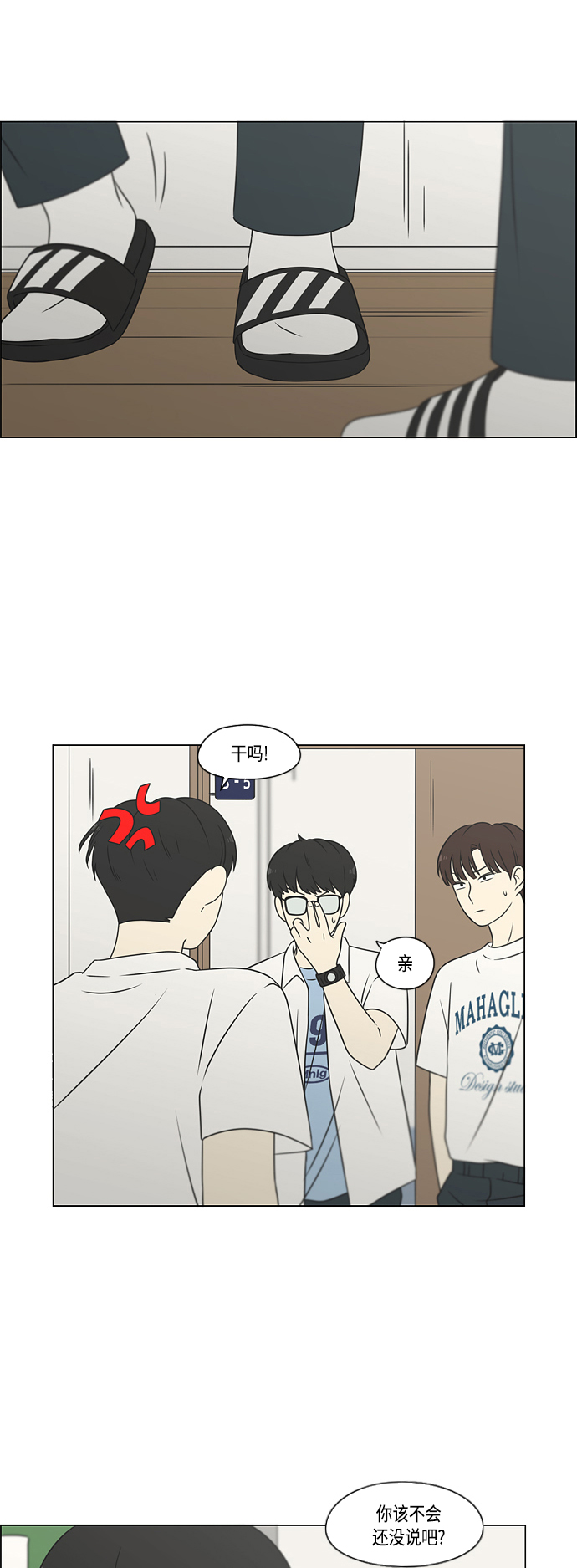 [第417话] 普通人的视线2