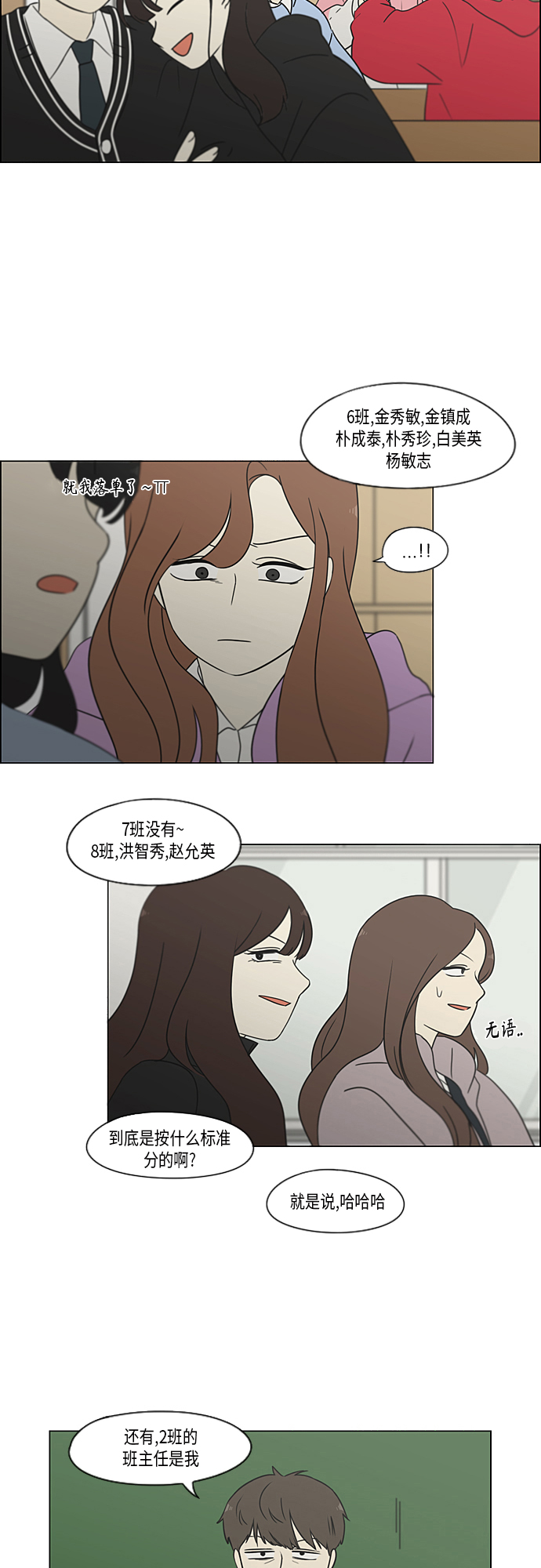 [第364话] Changes0