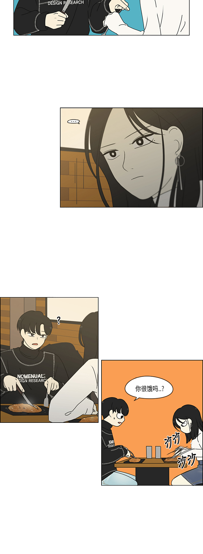 [第334话] 言不由衷3
