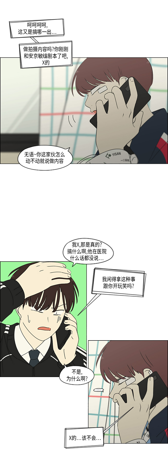 [第321话] 暂时停止4