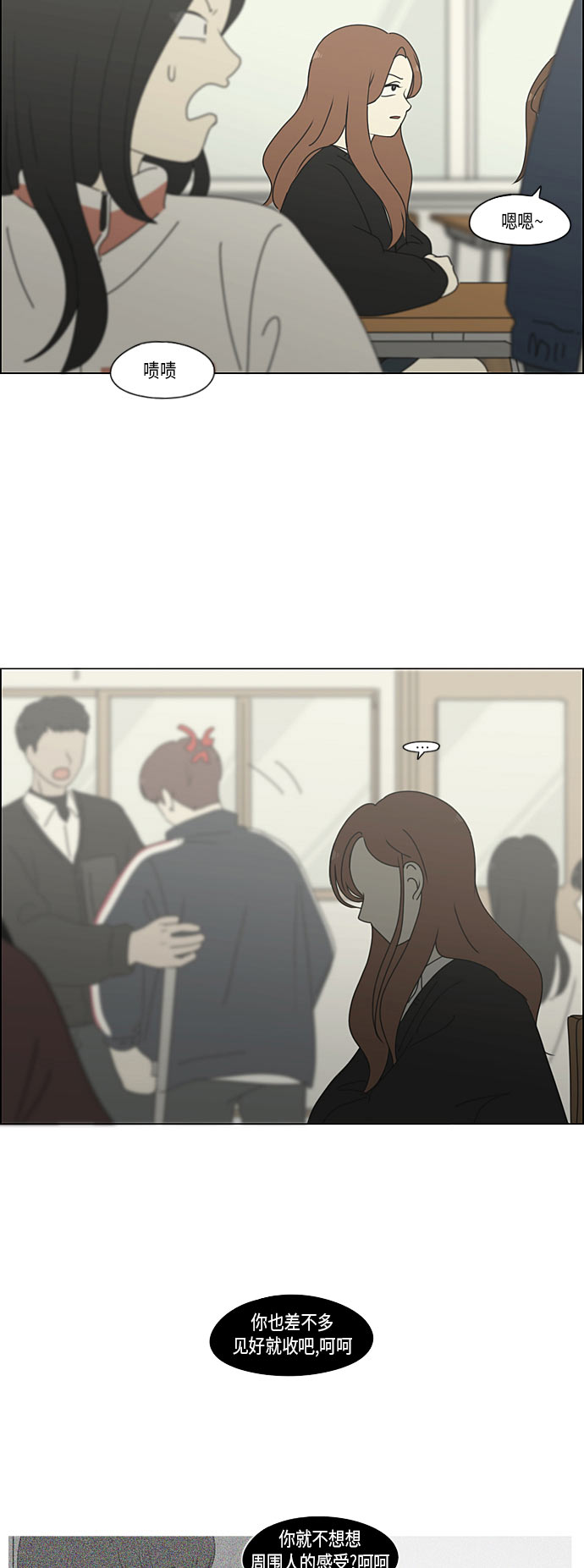 [第294话] 我喜欢的人也喜欢我的概率1