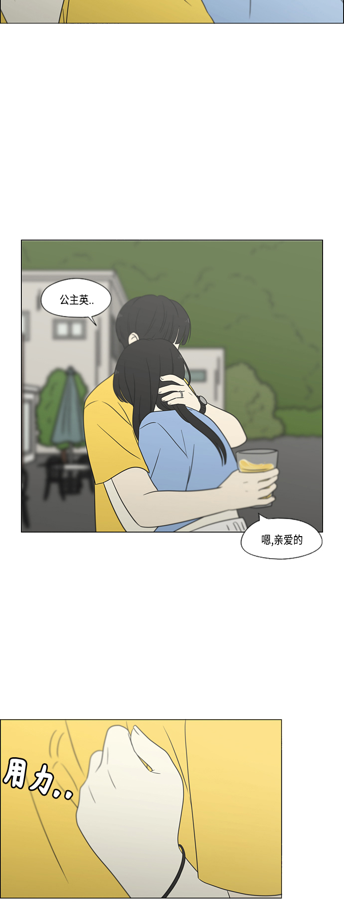 [第414话] 在水上乐园发生的事（终）3