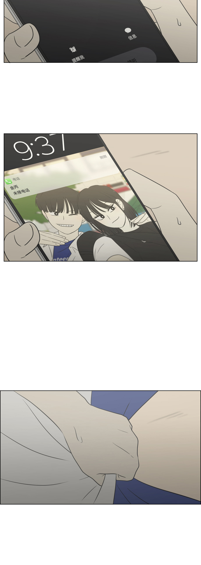 [第418话] 紧张2