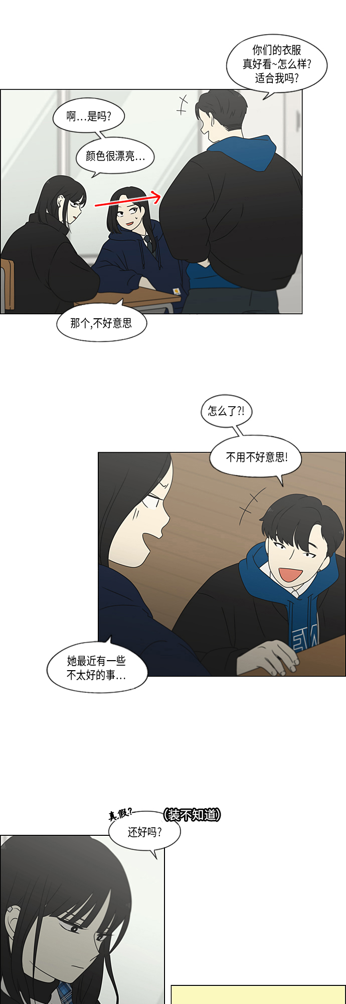 [第369话] 跷跷板0