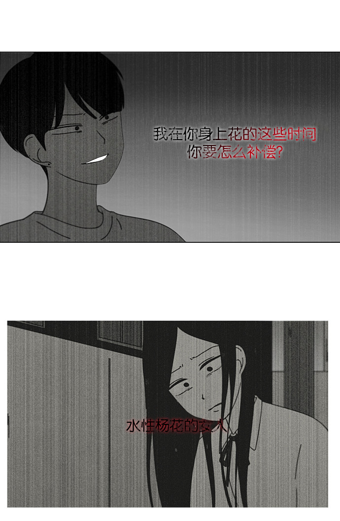 [第198话] Are you mad?4