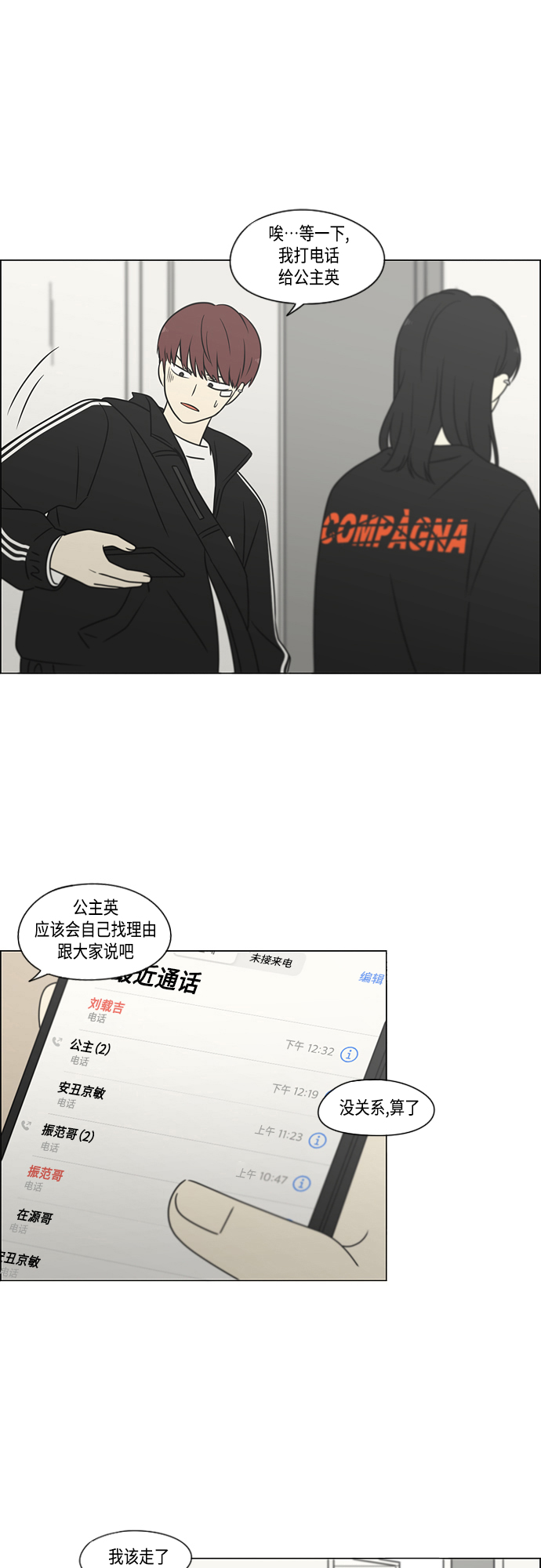 [第395话] Full of fools4