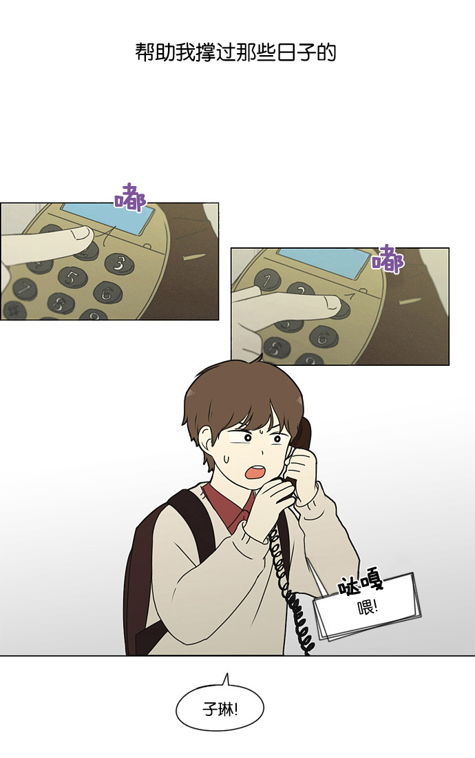 [第175话] Sunflower（2）0