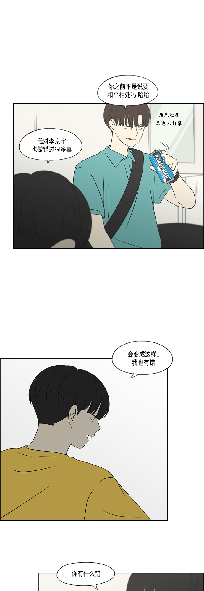 [第416话] 内视反听3