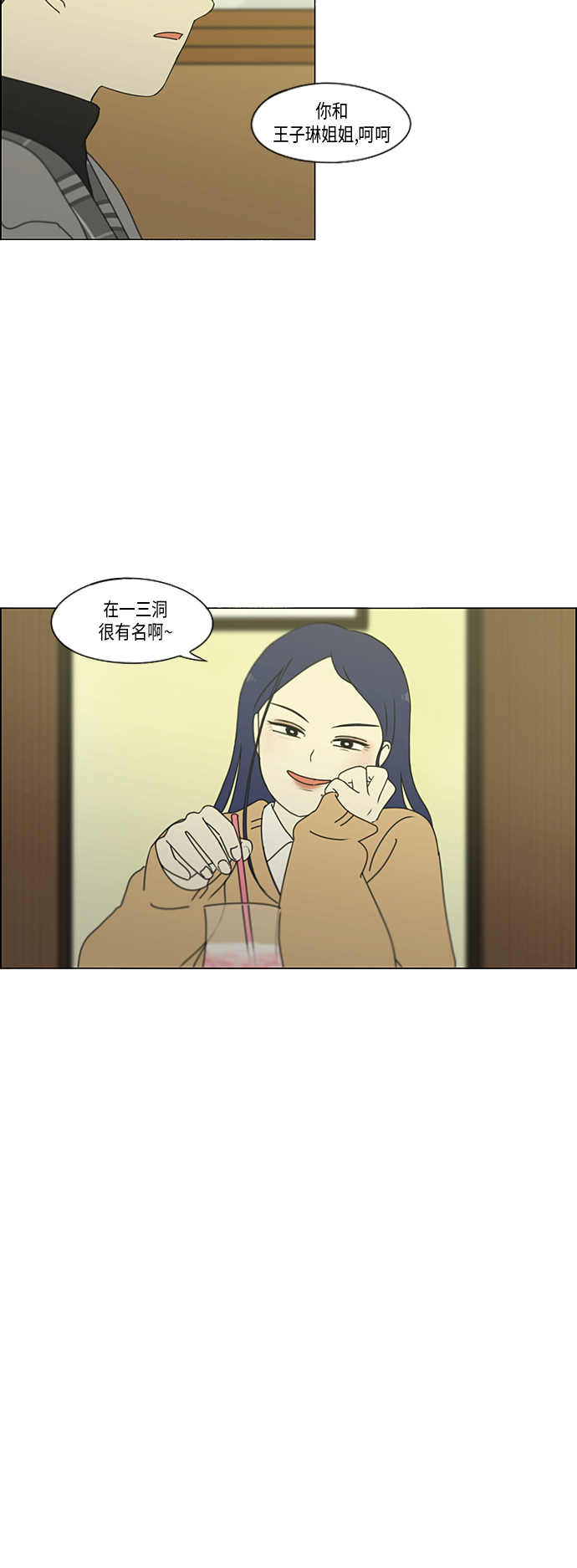 [第333话] 吃亏未必亏0