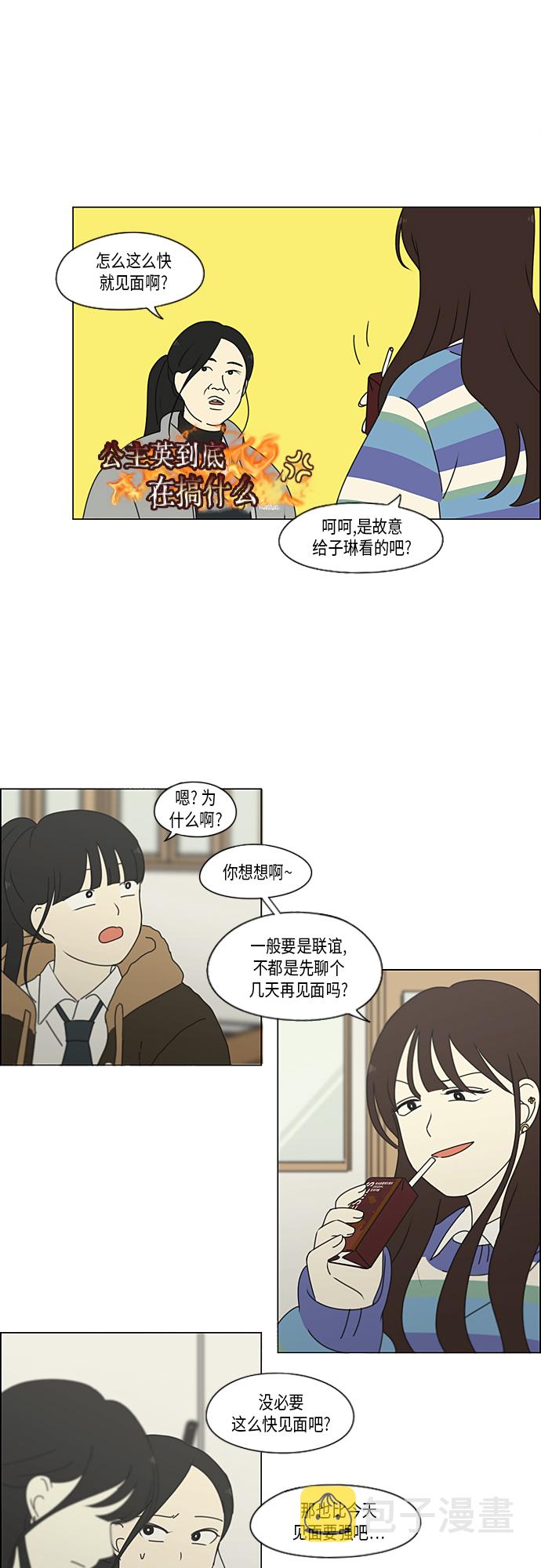 [第331话] 死脑筋VS死脑筋4