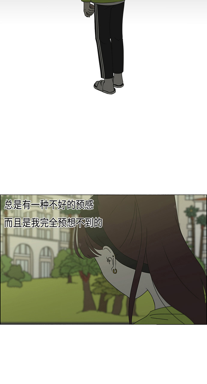 [第278话] 我对你2