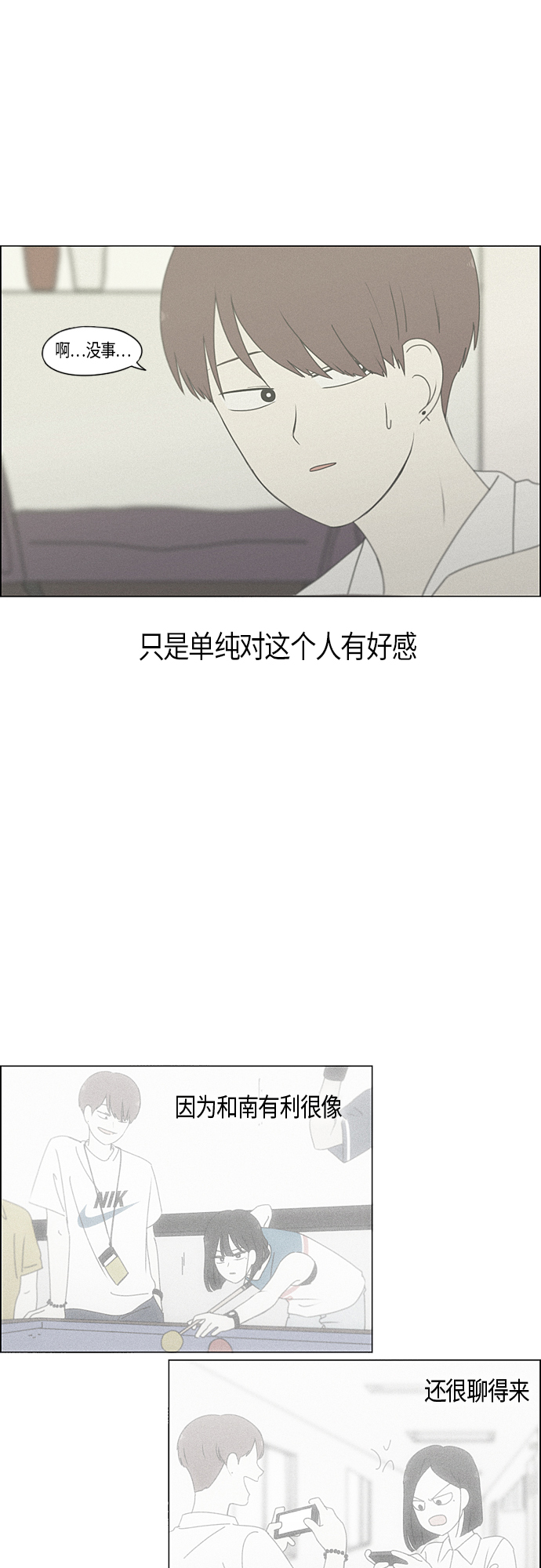 [第288话] RE：罪与罚（1）2
