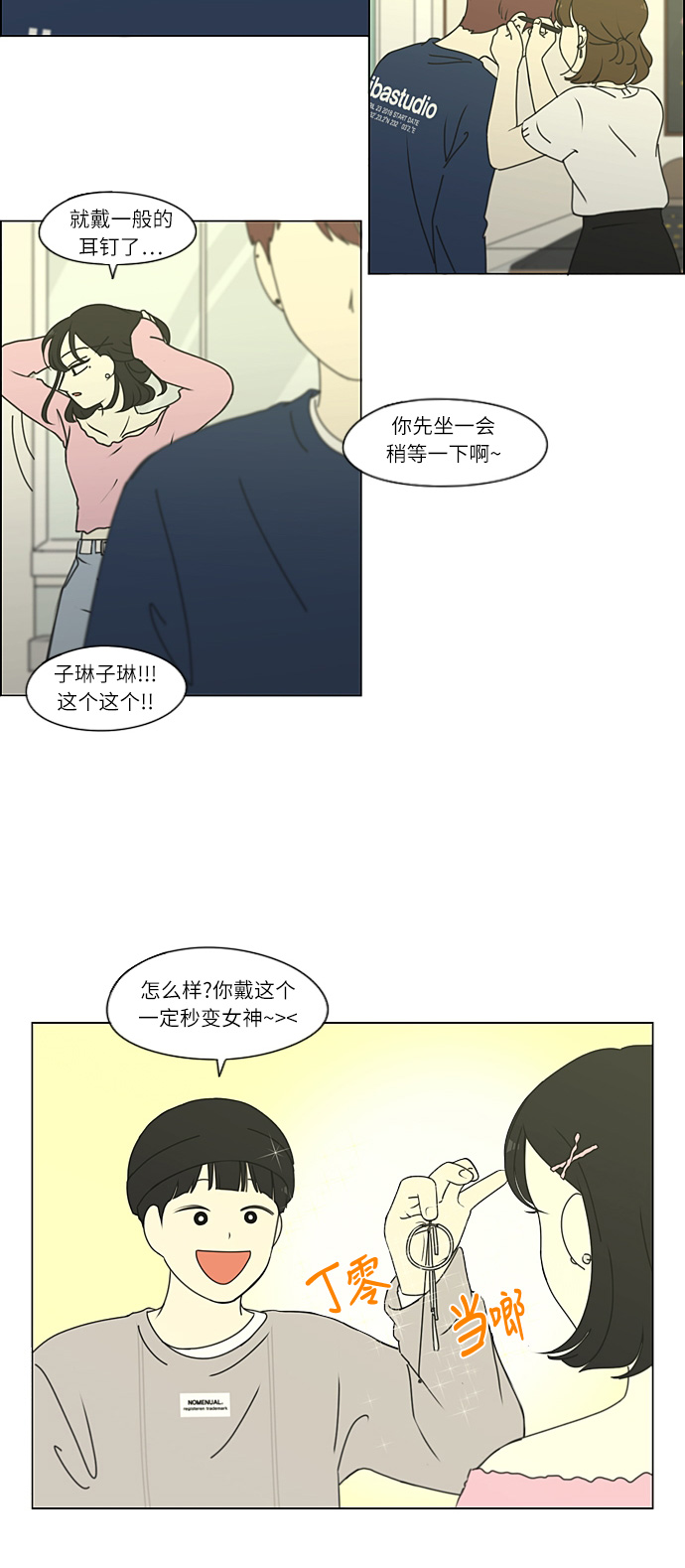 [第268话] Stubborn0