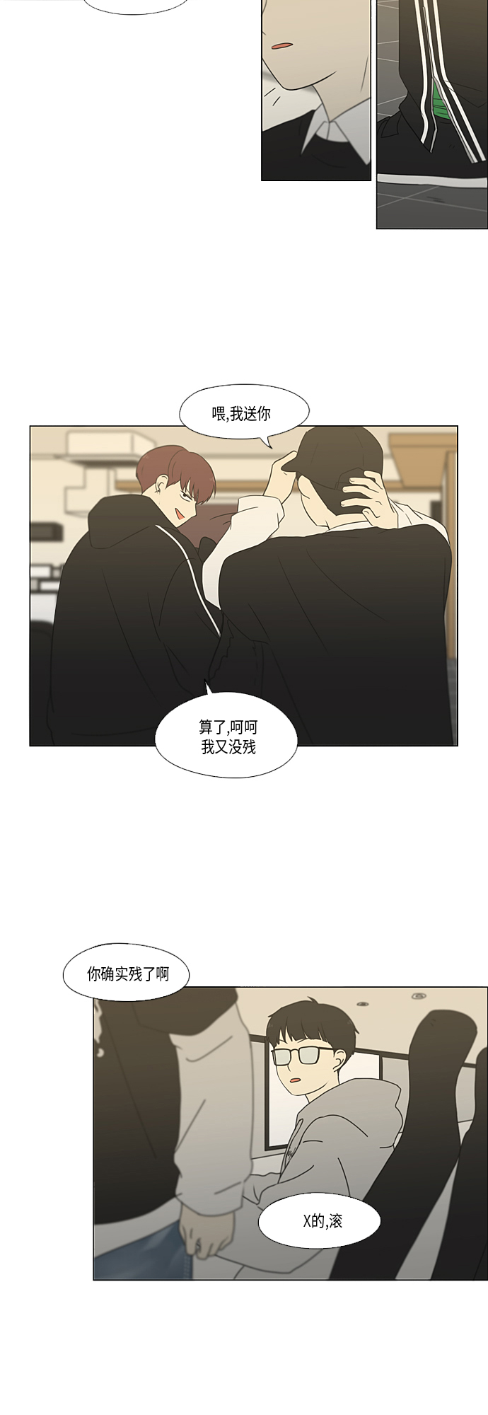 [第352话] 提心吊胆4