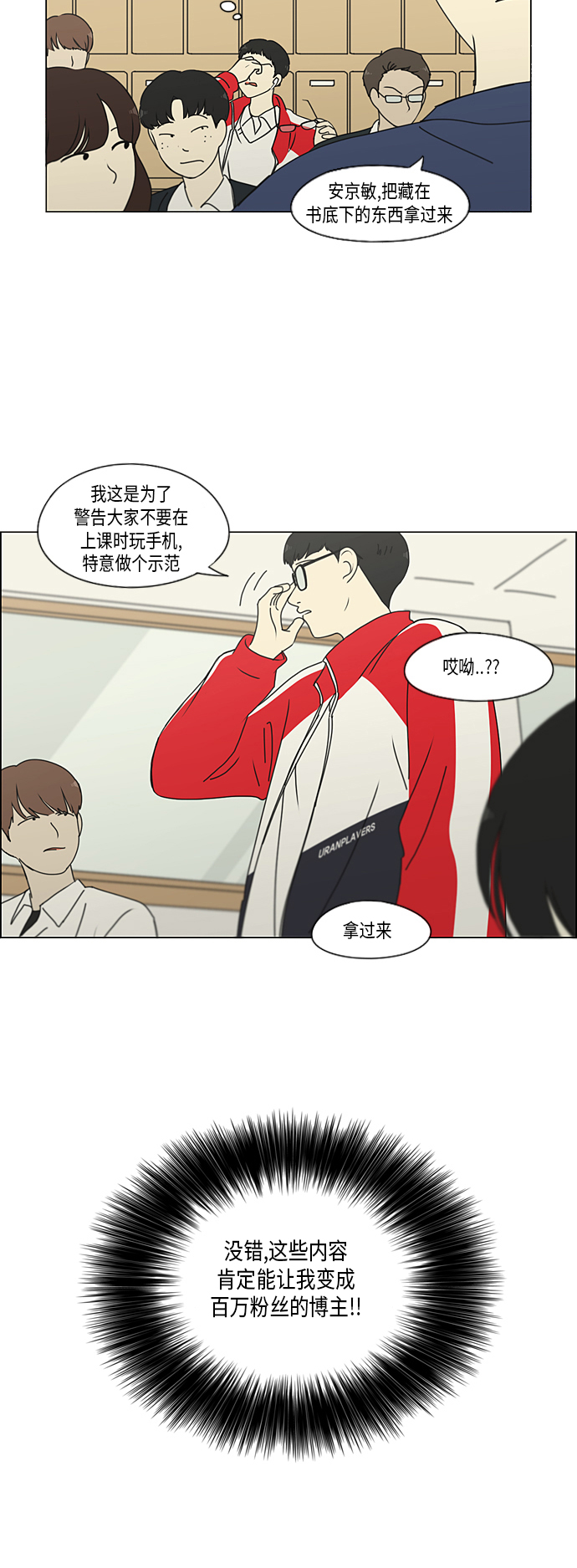 [第308话] 第三者0