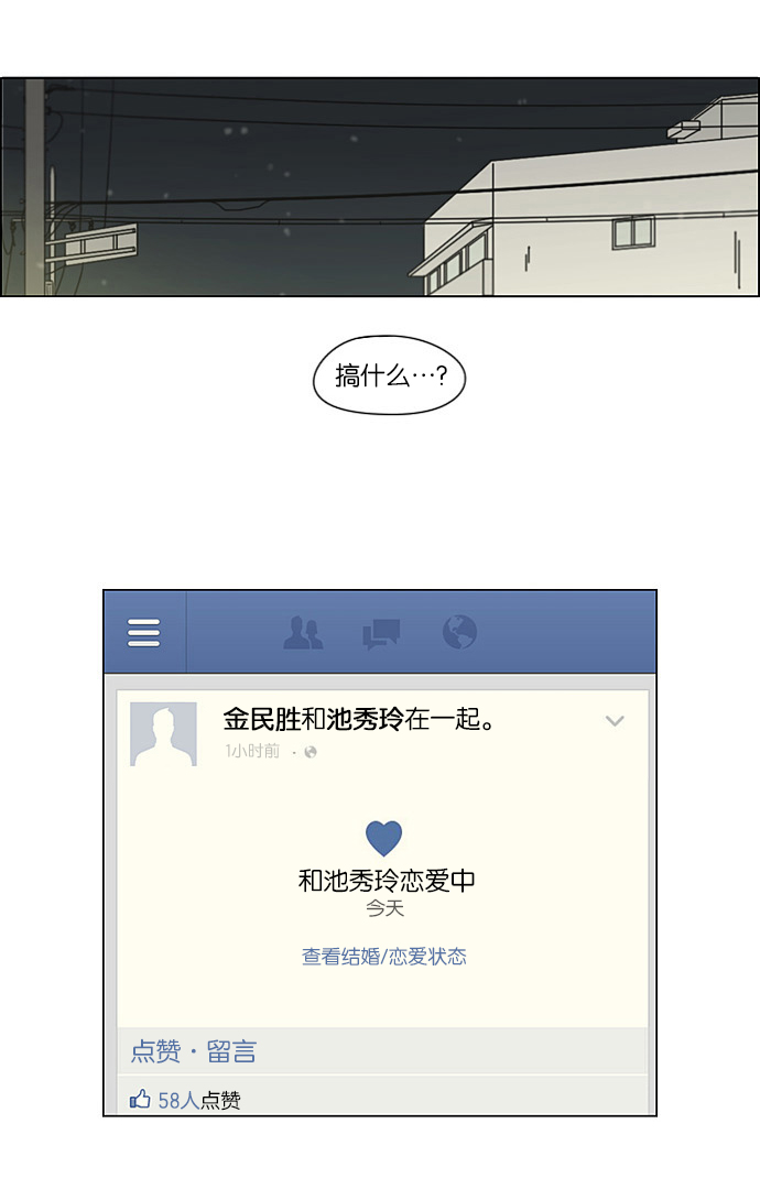 [第192话] Boy Recipe (3)2