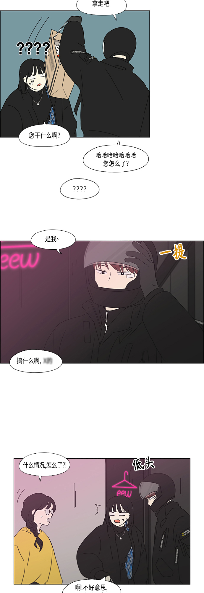 [第356话] 进退两难（2）2
