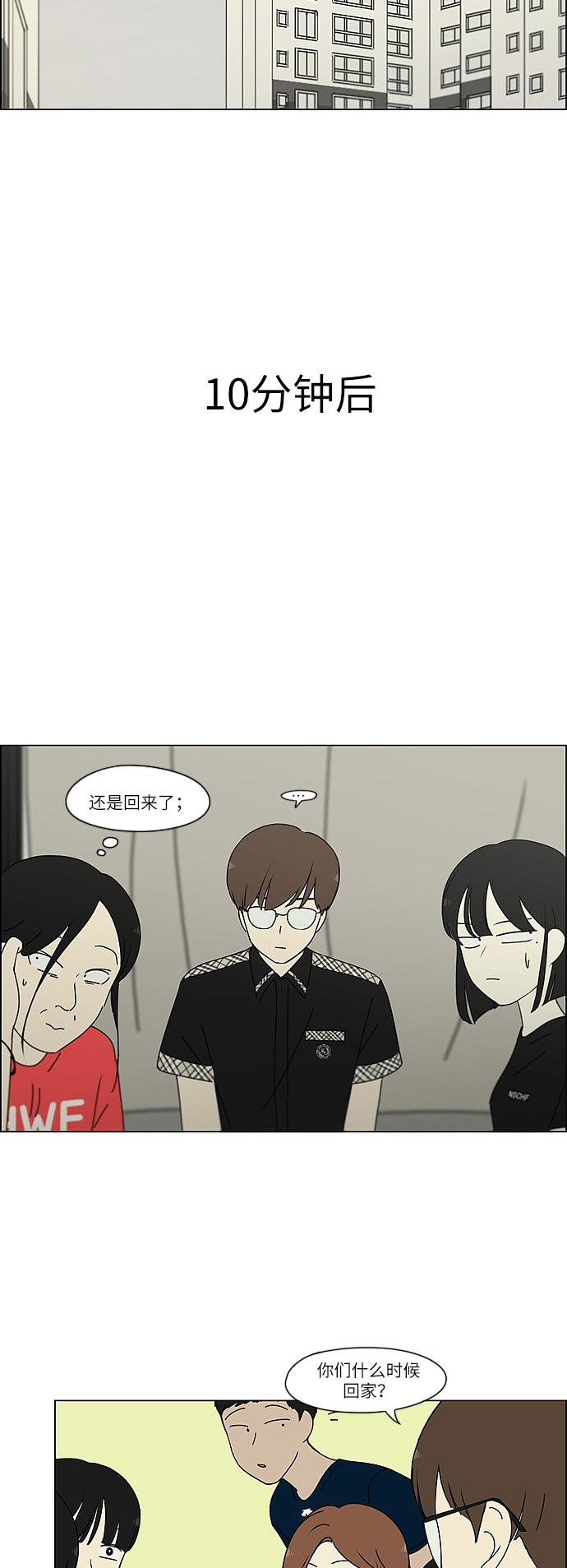 [第240话] 晕头转向子琳家（2）0