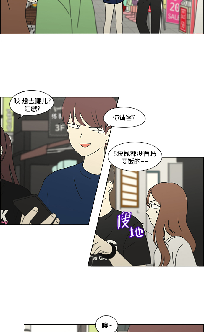 [第210话] Roller coaster2