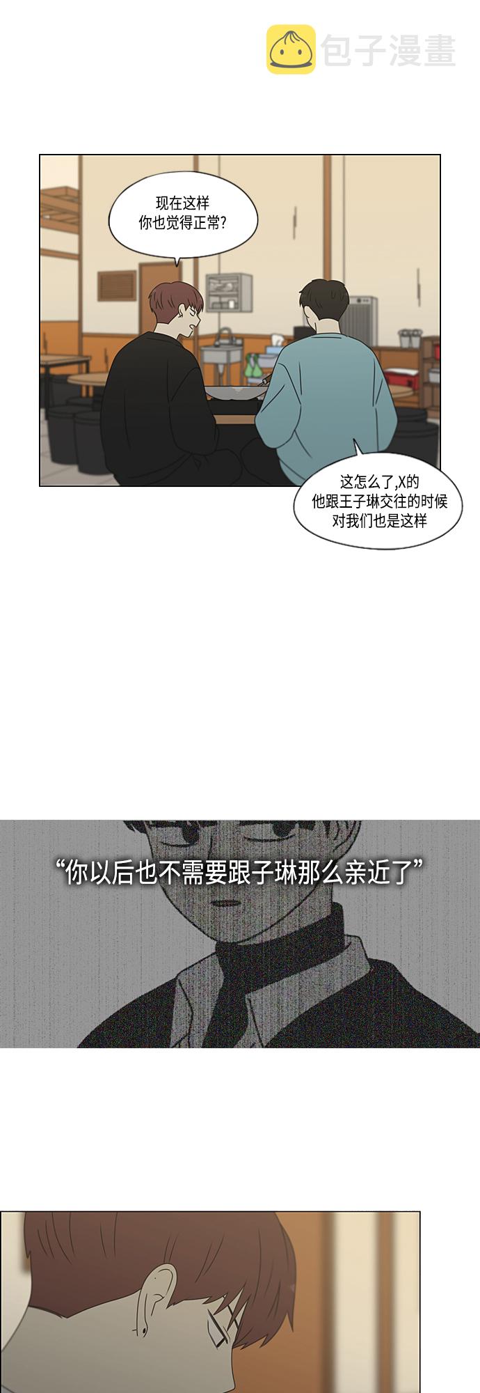 [第382话] Loose cover2