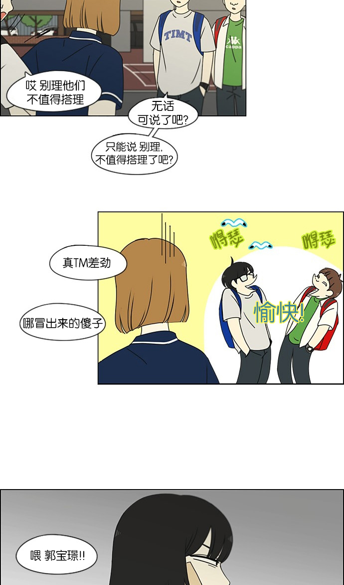 [第201话] 进退两难3