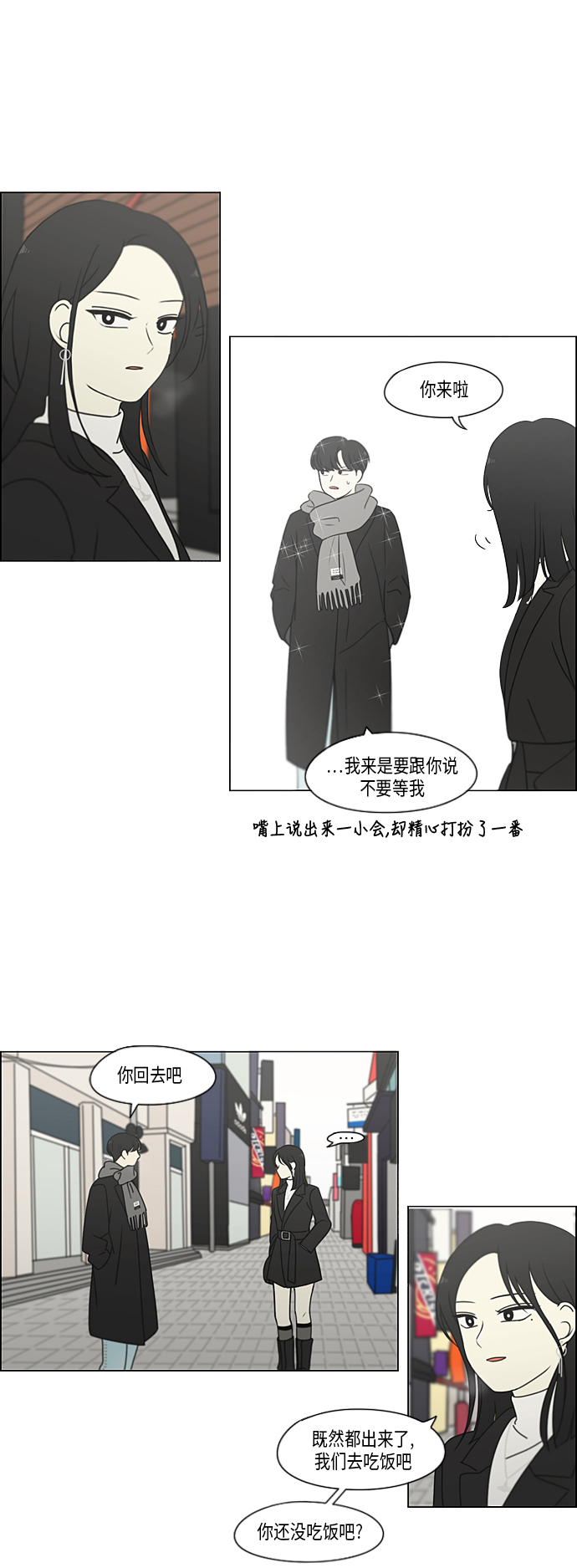 [第334话] 言不由衷0