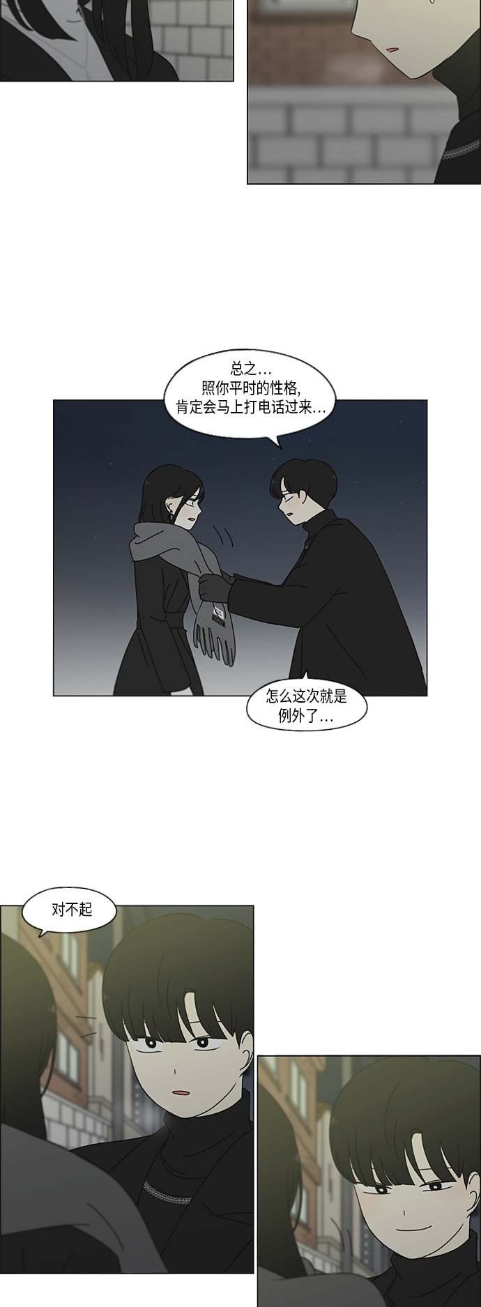 [第335话] Moonlight4