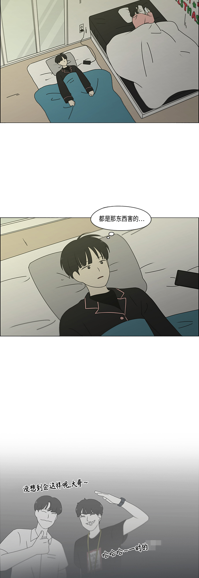 [第350话] They are shy4