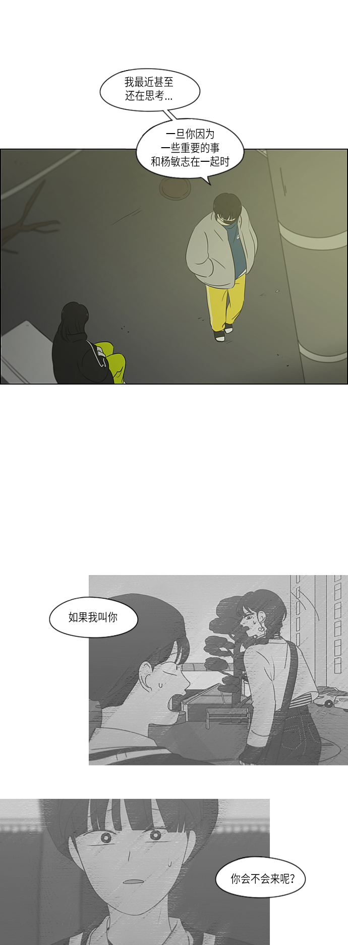 [第306话] 我不知道的一面1