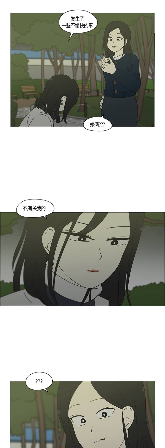 [第286话] Weak3