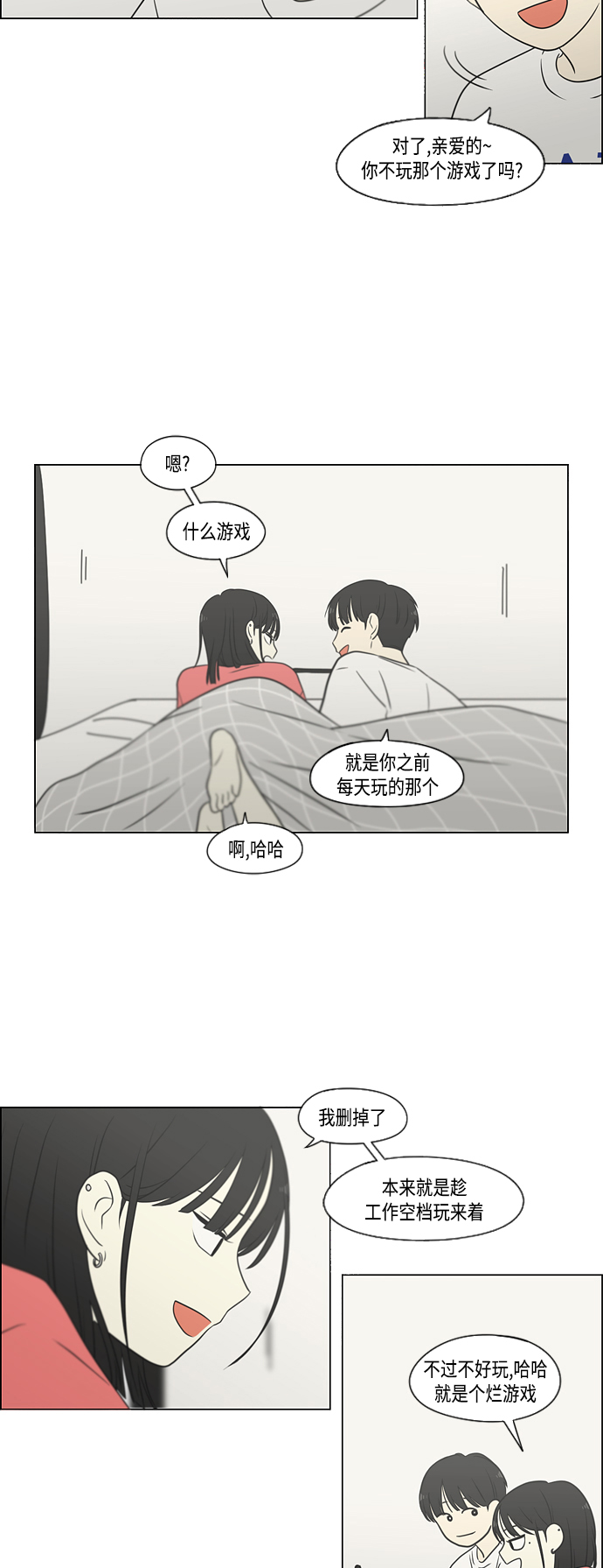 [第418话] 紧张4