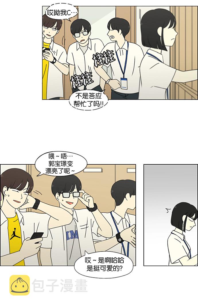 [第189话] 自卑感0