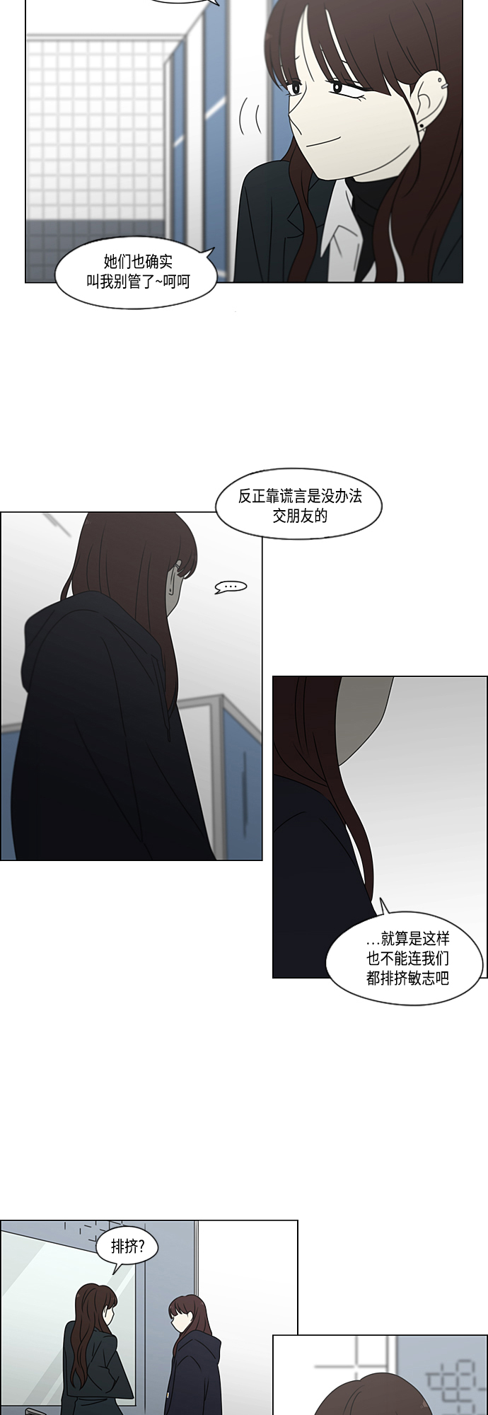 [第383话] 背离3