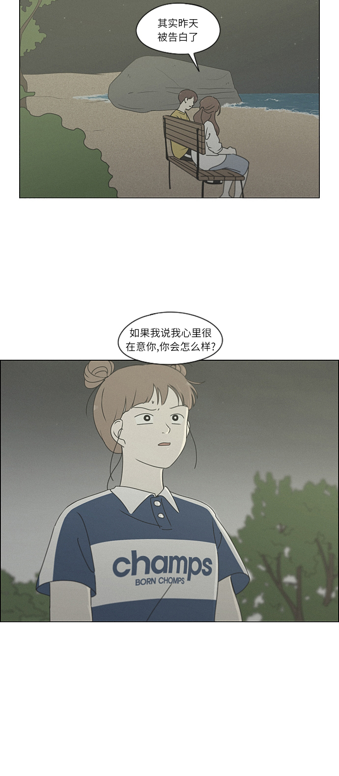 [第266话] 重叠1