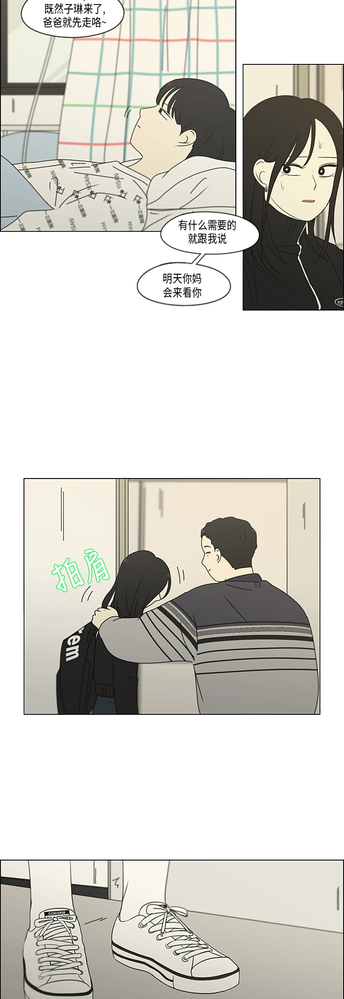 [第320话] 退潮3