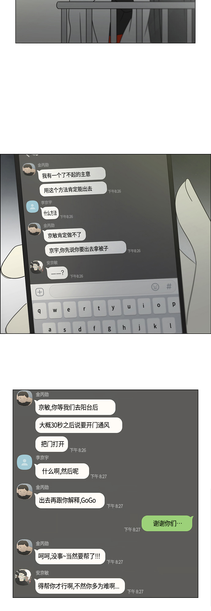 [第395话] Full of fools1