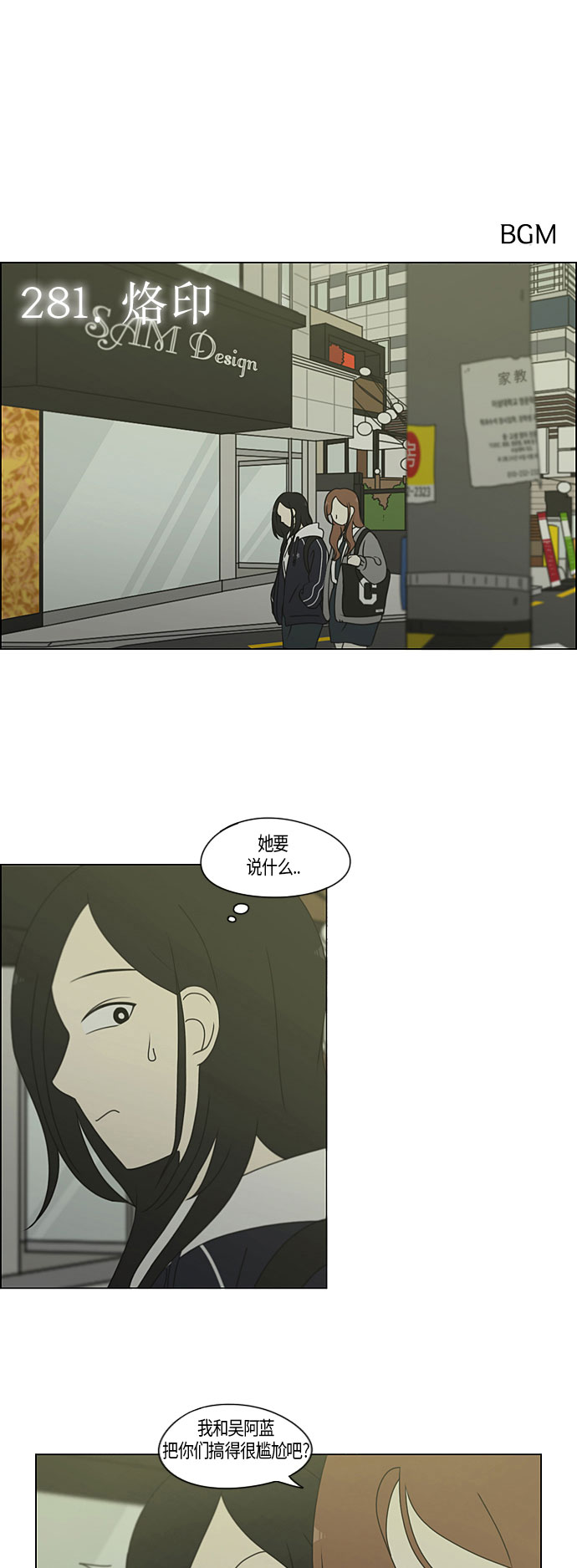 [第281话] 烙印1
