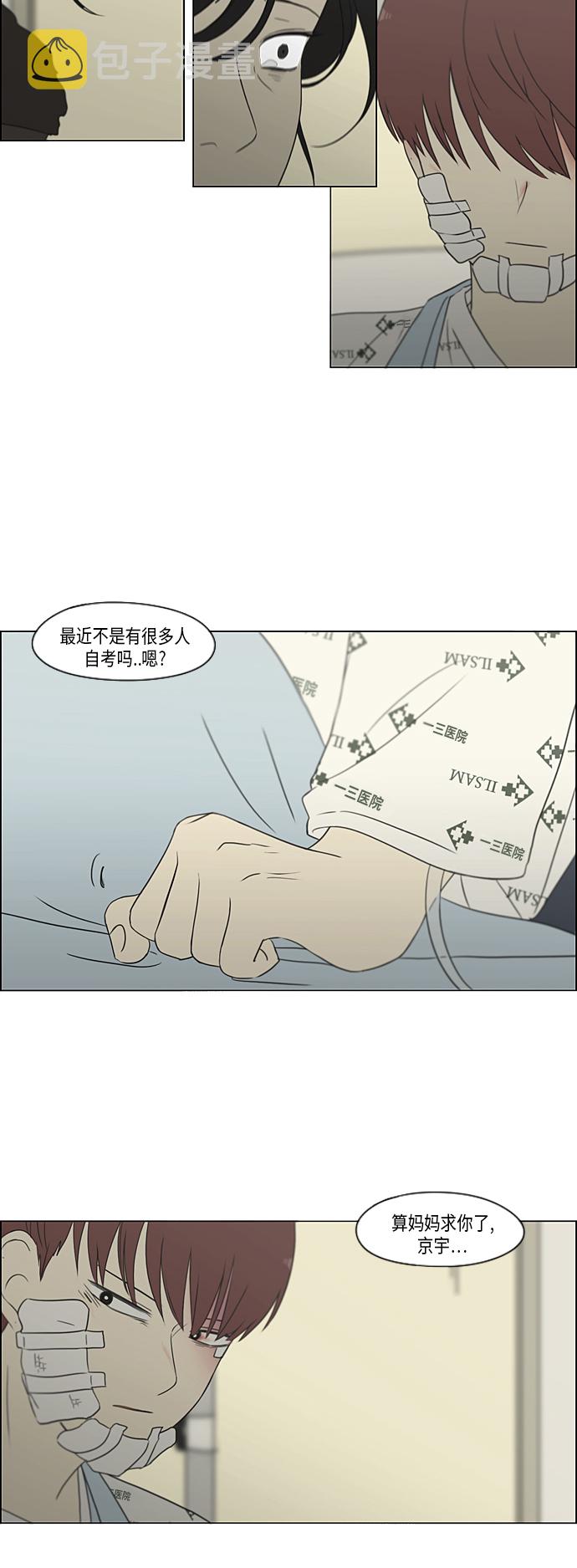 [第312话] 同床异梦（2）0
