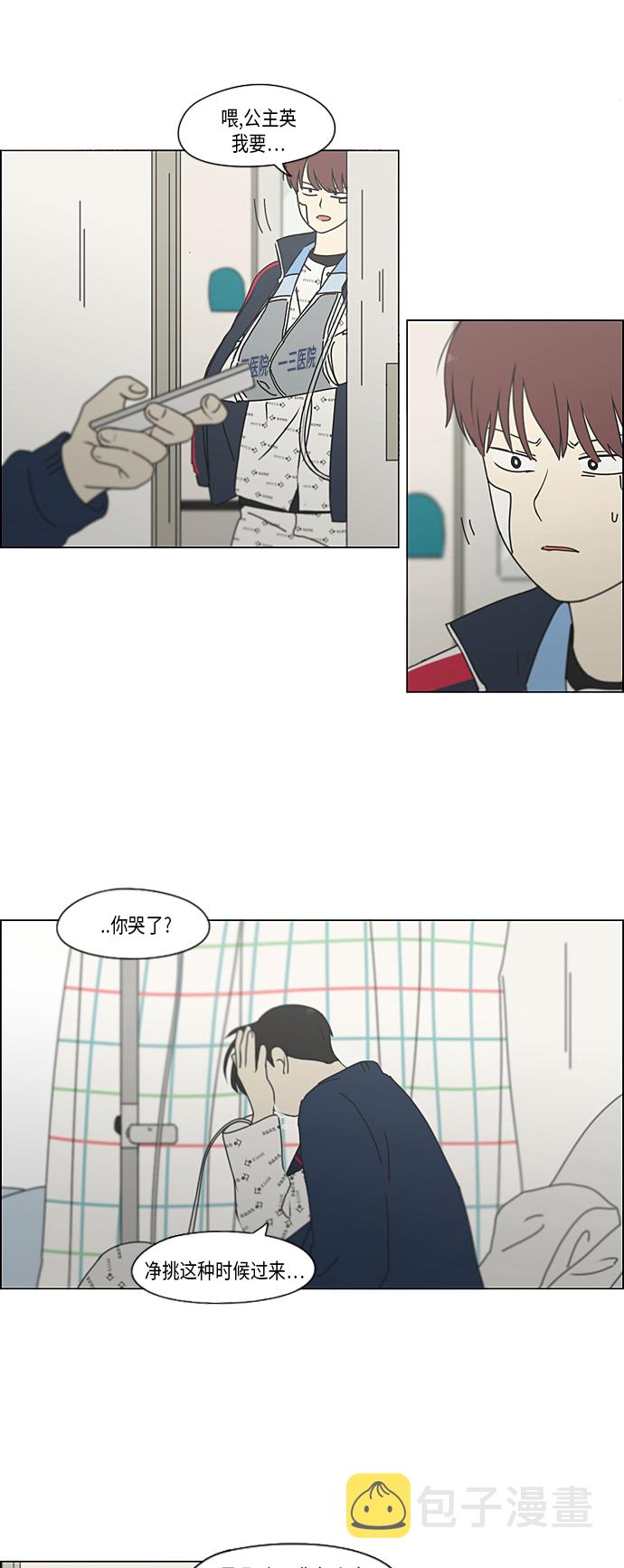 [第328话] 空心木头（Hollow wood)(4）(形象包装）3