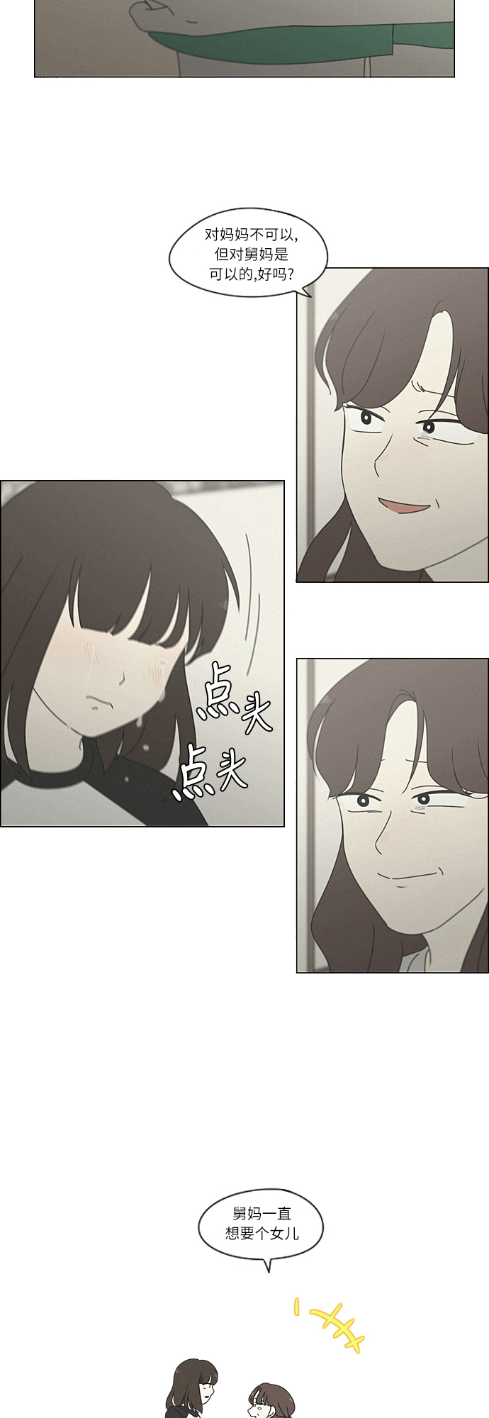[第263话] 刺猬的梦想（3）0