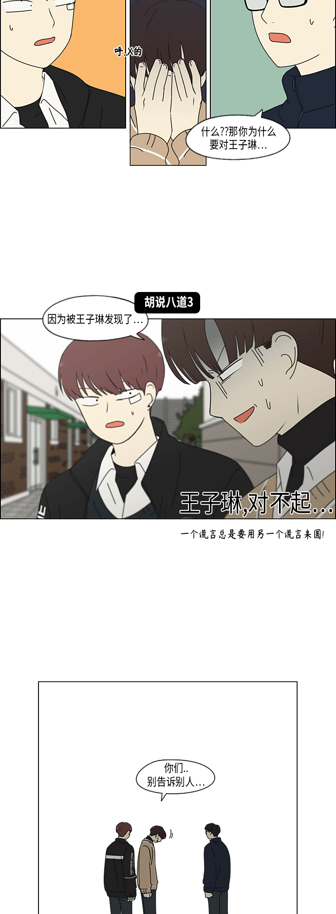 [第338话] 串供（1）0