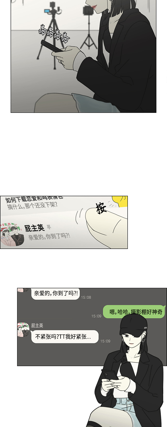 [第353话] 你内心的忧郁3