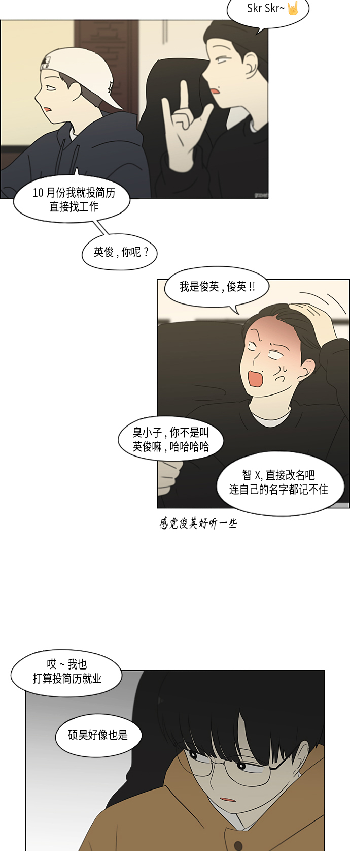 [第353话] 你内心的忧郁3