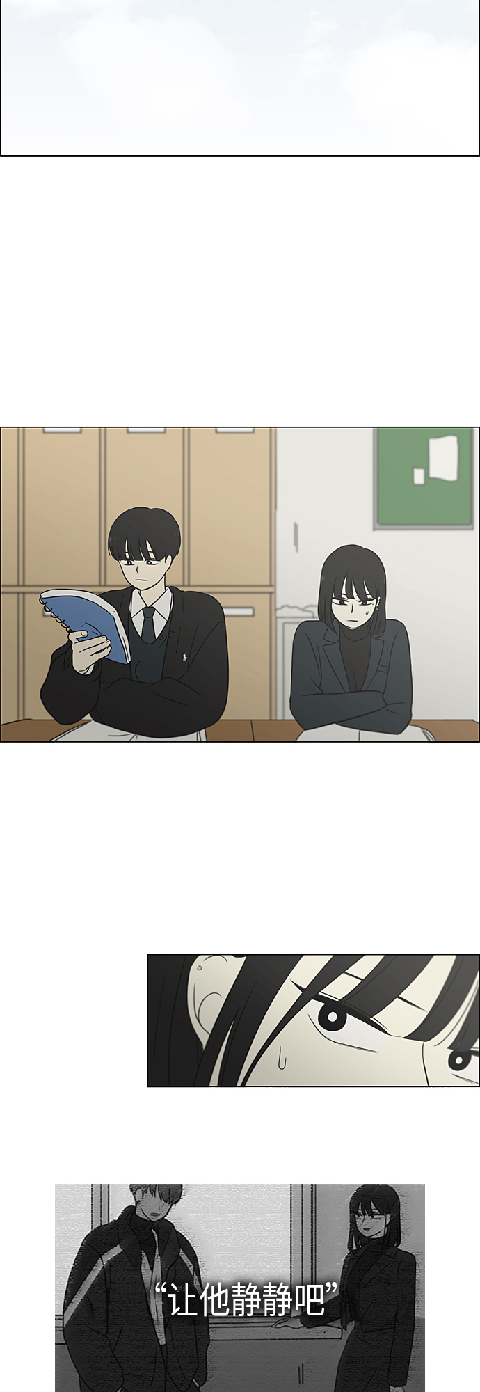 [第363话] after raining2