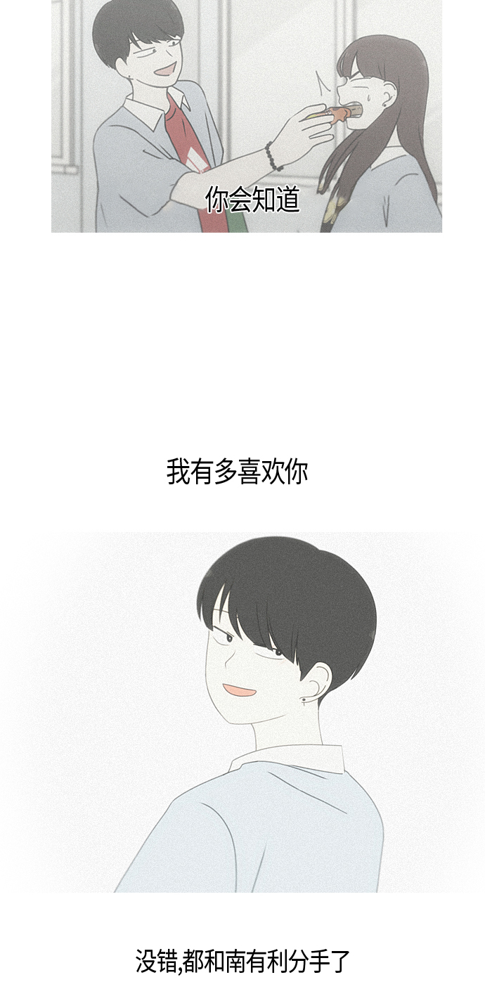[第283话] 钟情2