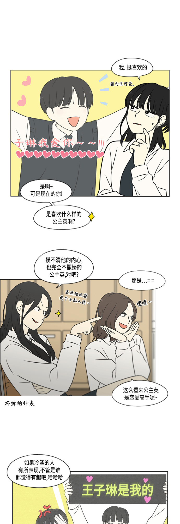 [第400话] 搭积木4