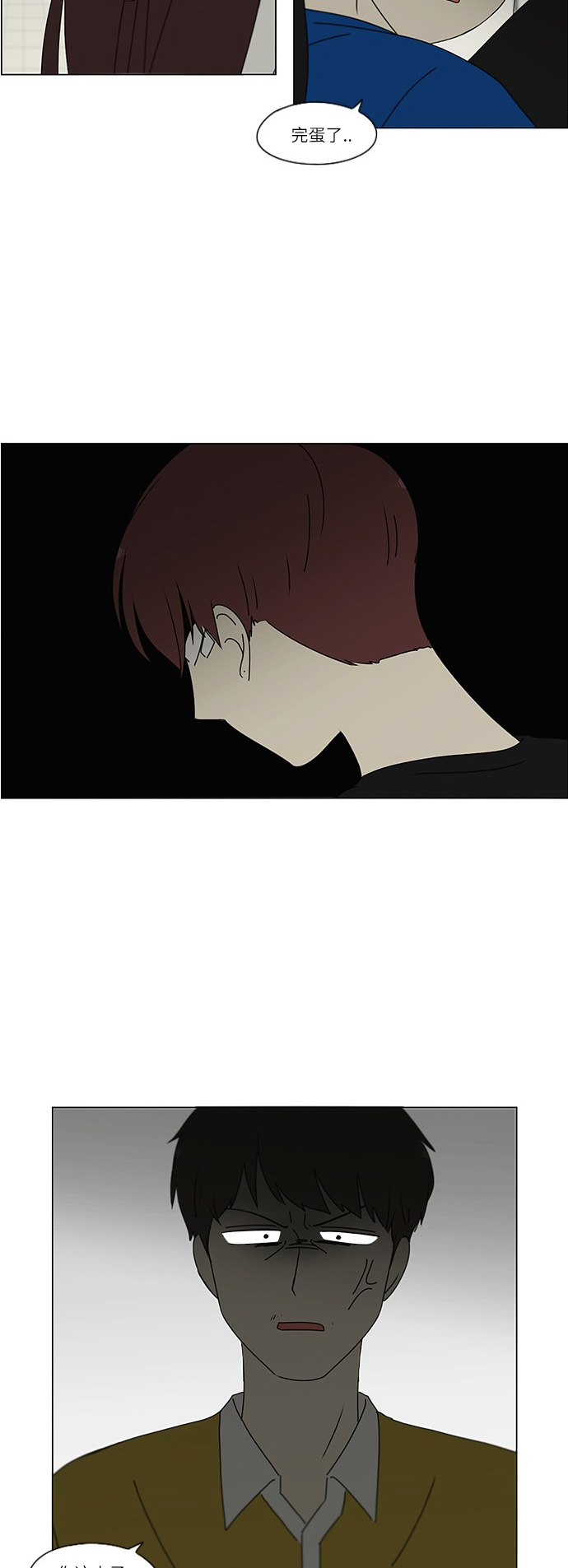 [第245话] Egoist1