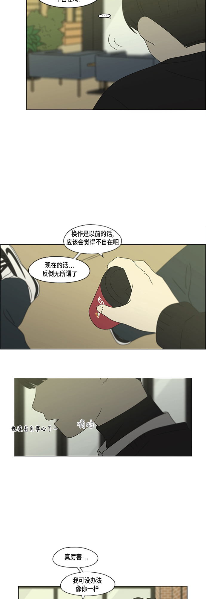 [第373话] 机会1