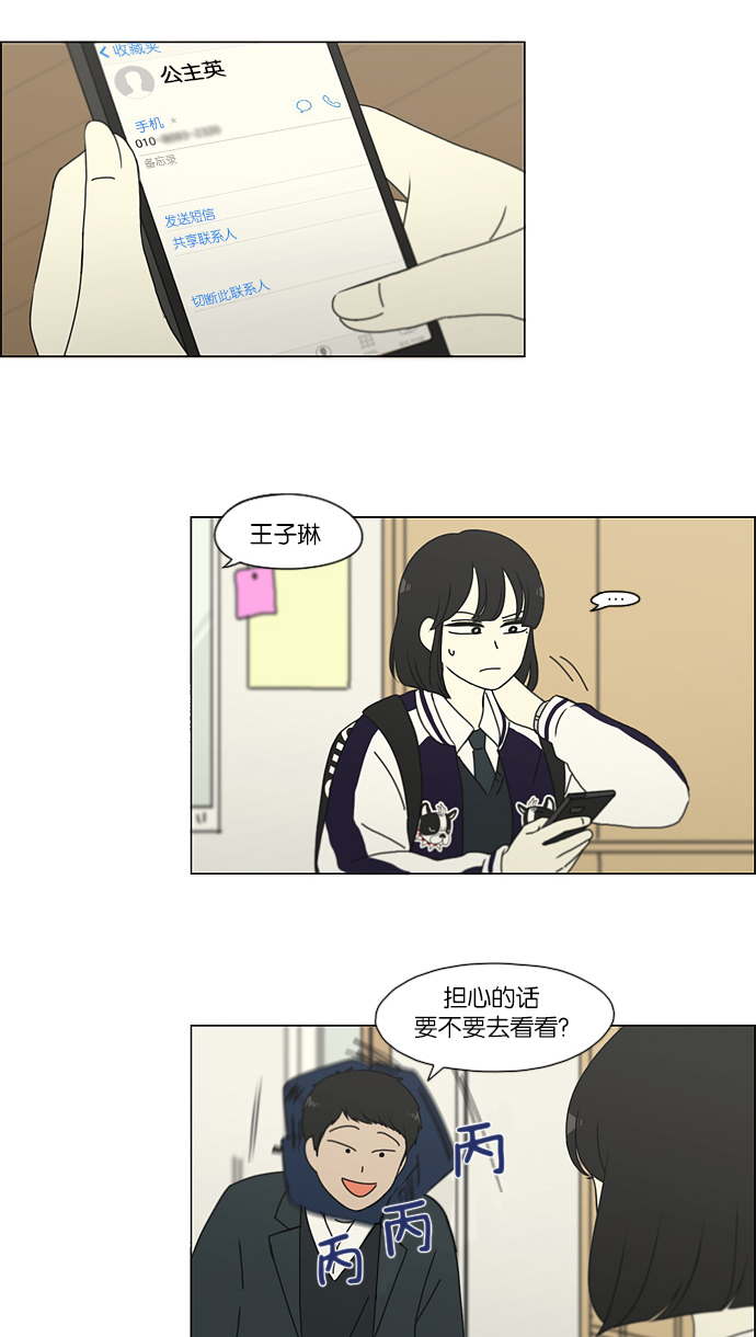 [第161话] 乙和乙2