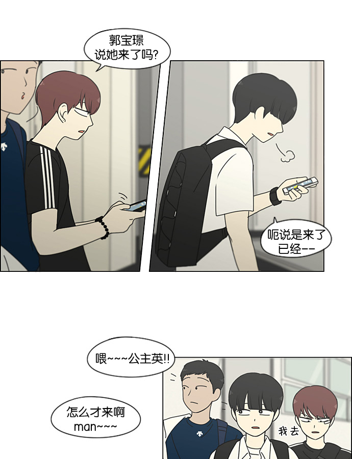 [第198话] Are you mad?2